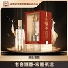 泸州老窖宏图祺运 浓香型白酒52%vol 500ML*6整箱 商品缩略图0
