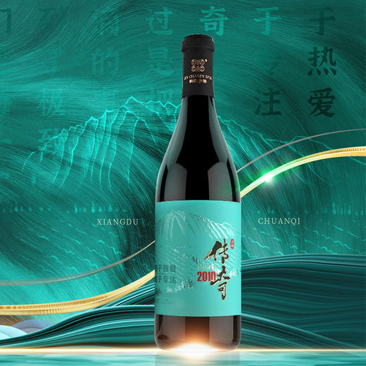 乡都传奇2023干红葡萄酒 商品图1