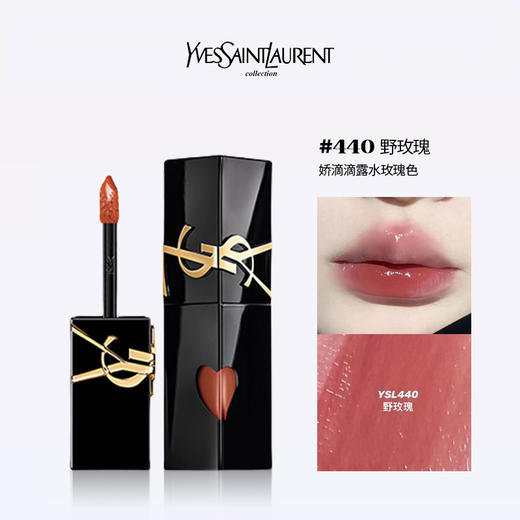 YSL圣罗兰全新 黑管爱心 唇釉5.5ml  #416 #440 商品图1