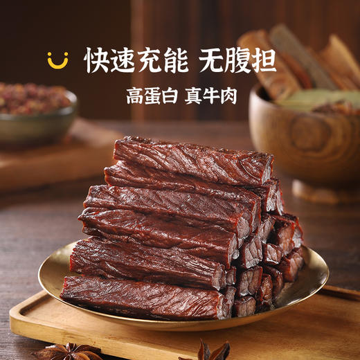 蒙都 散装称重风干牛肉干（原味/香辣/孜然/五香/藤椒）250g 多规格 商品图1