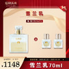 【年货礼】nywow o兰花精粹紧致光嫩雪兰乳70ml（赠雪兰乳7ml*2） [福利品] 商品缩略图0