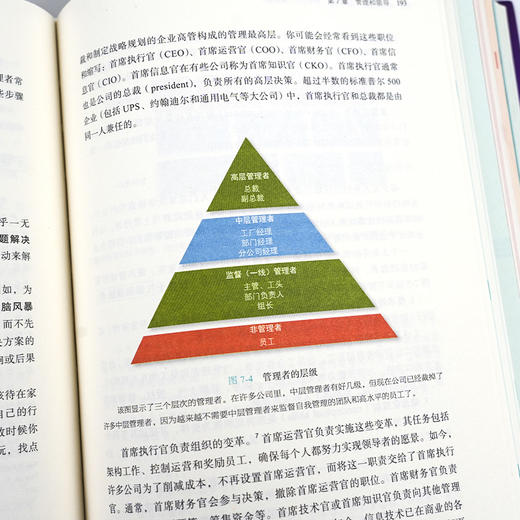 【美】威廉·尼克尔斯 等《认识商业》（原书第12版） 商品图2