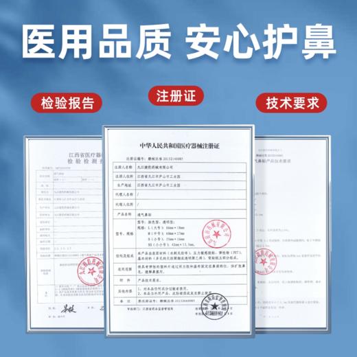 可孚医用通气鼻贴 缓解鼻塞鼻堵 商品图4