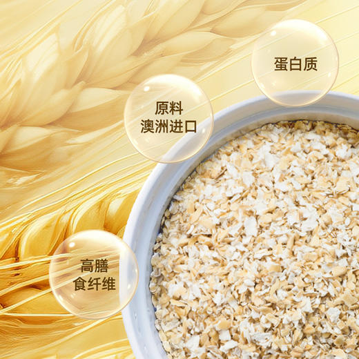 【试吃装】草牧里 燕麦麸皮 150g/袋 燕麦营养多九成在麸皮 商品图1