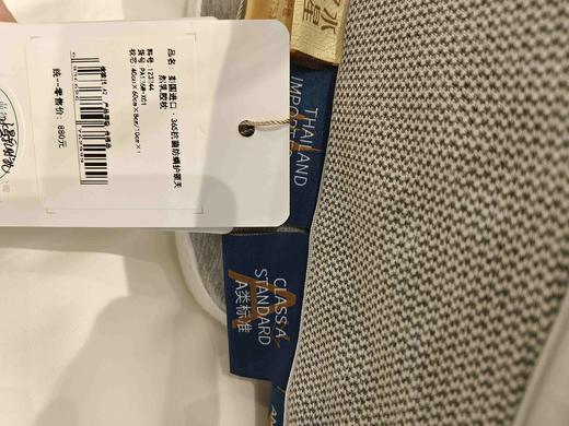 5楼水星家纺泰国进口乳胶枕 商品图2