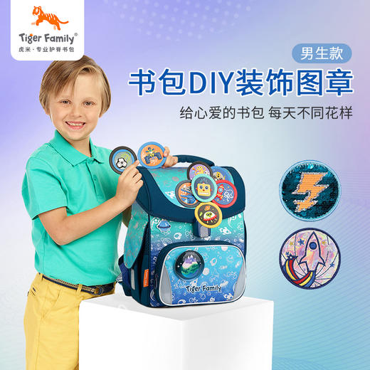 tigerfamily虎米 男款图章小学生书包儿童小孩原创创意可爱卡通DIY魔法图章 商品图0