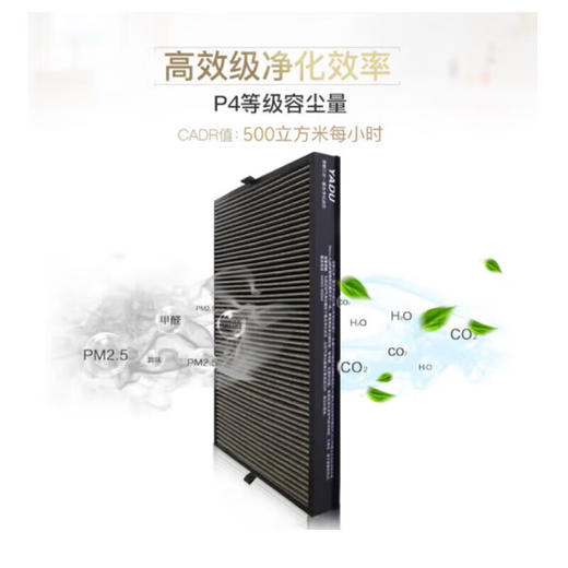 亚都空气净化器 办公室家用除甲醛除菌除雾霾 APP智能控制 KJ500G-SN4D 商品图1