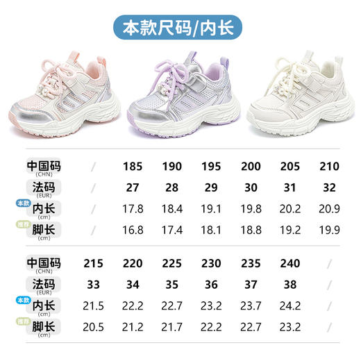 ANNIL/安奈儿女童鞋2025春季新款儿童老爹鞋宝宝厚底网面透气女孩运动鞋HG5105227 商品图4