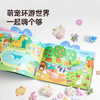 【3D贴纸游戏书 越玩越专注】美乐童年创意立体贴纸游戏书 儿童早教启蒙安静书可爱益智玩具 商品缩略图3
