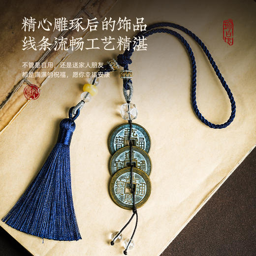 钱到家清代三帝钱乾隆老铜钱乾道嘉赏宝挂件古币 商品图4