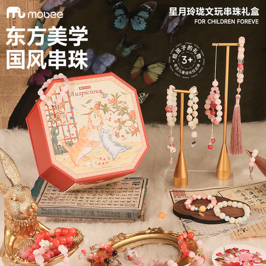 mobee星月玲珑文玩串珠礼盒 商品图2