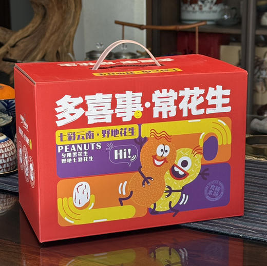 【好事发生 常花生】野地花生系列，好事都发生 商品图0