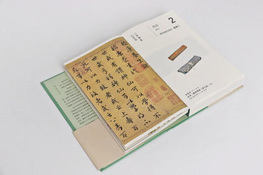 嘉德文库丨《嘉德日历2025》繁体版  汇古今书画之最，呈帝王著录之巨 商品图8