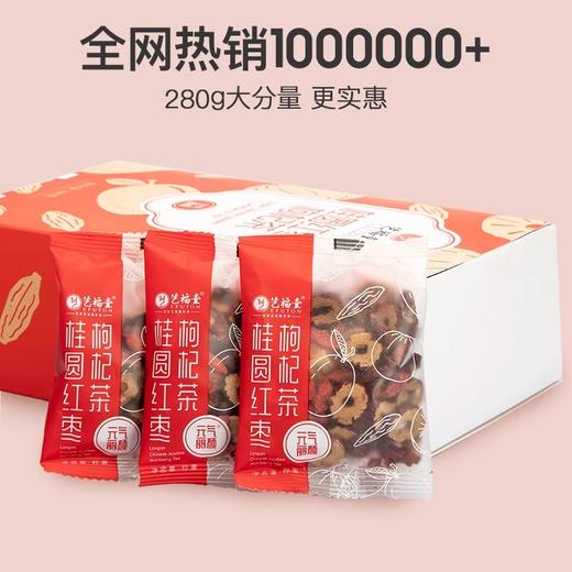 艺福堂桂圆红枣枸杞茶280g/盒 商品图1