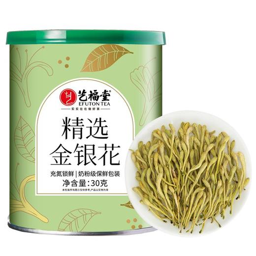 艺福堂精选金银花30g/罐 商品图0