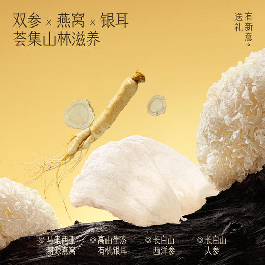 滋补养生 ｜ 金燕耳·纯臻雙参燕窝银耳羹礼盒 （内含：人参燕窝羹*5、西洋参燕窝羹*5） 商品图2