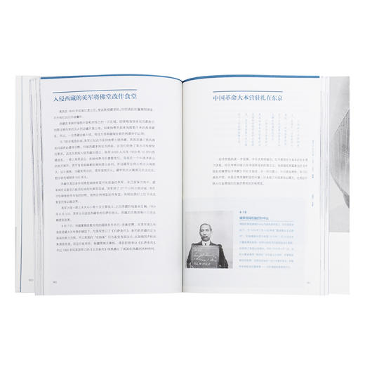 图说20世纪中国1900-1909：变局 师永刚 编著 三联书店 商品图2