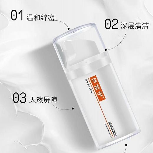 ECE伊皙伊美颜洁面泡60g巧克力洗面奶泡沫型新款 商品图1