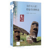为什么人们轻信奇谈怪论 迈克尔·舍默 著 卢明君译 三联书店 商品缩略图0