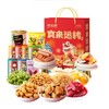【年货好礼！食来运转~】味滋源坚果礼盒750g 炭烧腰果山楂条 休闲零食 零食大礼包 年货礼盒-QQ 商品缩略图2