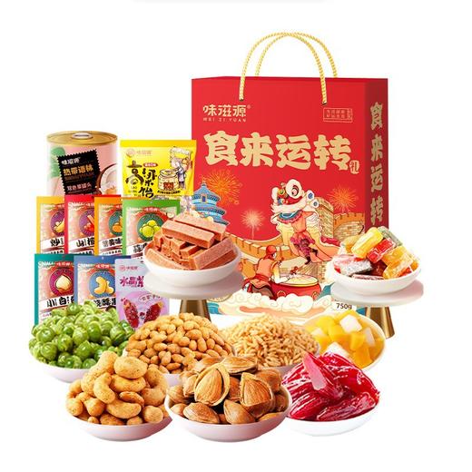 【年货好礼！食来运转~】味滋源坚果礼盒750g 炭烧腰果山楂条 休闲零食 零食大礼包 年货礼盒-QQ 商品图2