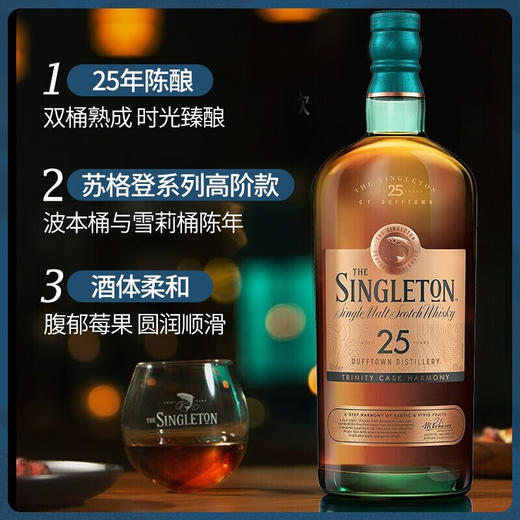 【有税版】苏格登25苏格兰单一麦芽威士忌 700ml高地 商品图3