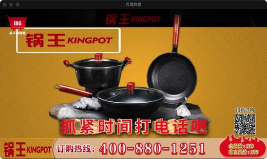 锅王精铁不粘锅7件套 商品图3
