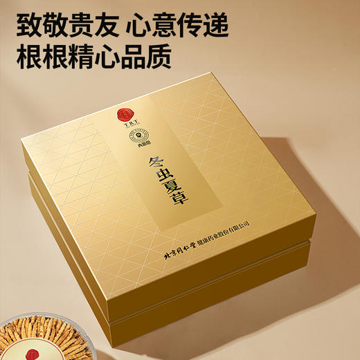 【正宗同仁堂品牌】北京同仁堂 青源堂冬虫夏草约3条/g 50克礼盒 虫草 无竹签 无断草 冻干技术 SY 商品图3