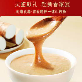 【老客回购】【送礼】极盏怀山铁棍山药粉 更醇正 14包/盒 药食同源 道地滋补