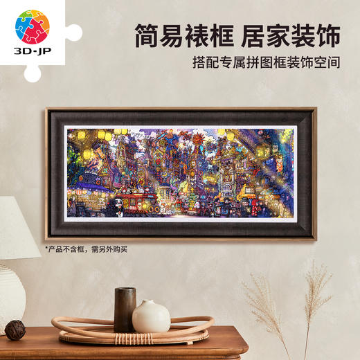 1000片 平面塑料拼图 H3892 全景长版拼图-泡面-世界的角落系列-蓝调时刻 商品图0