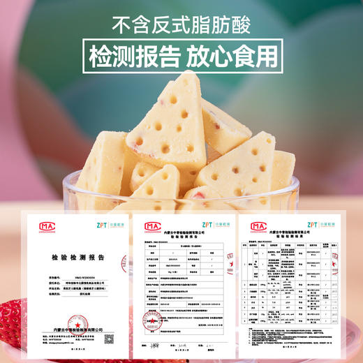 蒙都 乳酪（鲜乳/猕猴桃/芝士草莓/芝士酸奶）100g*3 商品图7