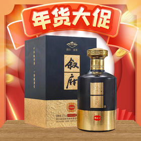 【福利秒杀】叙府 黑金版 浓香型 52度 500ml