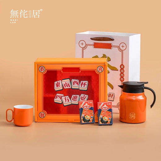 【分仓直发包邮】無侘居「东南西杯」茶礼套装D（掼蛋版）（焖茶壶：1000ml x 1 个 优质陶瓷马克杯：300ml x 1个 掼蛋精美扑克牌：2盒） 商品图0