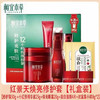 相宜本草红景天焕亮润养套盒 商品缩略图3