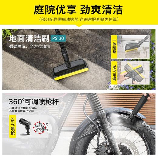 KARCHER德国卡赫家用洗车机 洗车高压水枪清洗机220V水冷感应K4C原装进口 商品图3