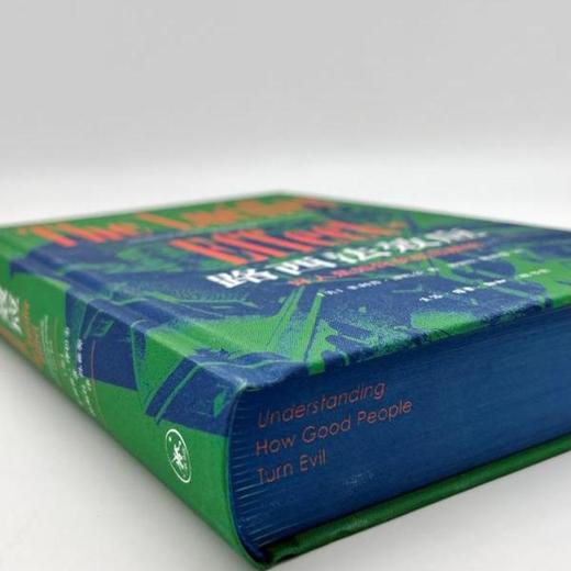 刷边版|路西法效应：好人是如何变成恶魔的 布面精装 三联书店 商品图4