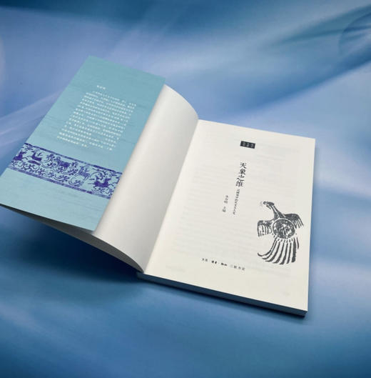 天象之维：汉画像中的天文与人文  朱存明 著 三联书店 商品图2