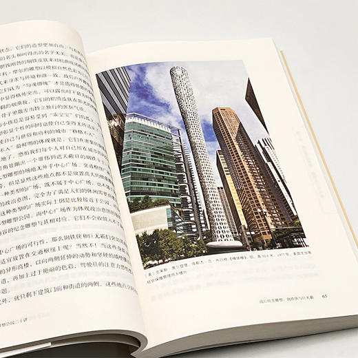 中外雕塑公园二十讲 陶宇 高云 著 三联书店 商品图1