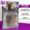 【中商原版】狮子王前传 木法沙 小说版 Mufasa The Lion King Novelization 英文原版 Disney Books 商品缩略图0