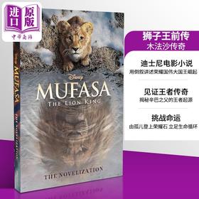 【中商原版】狮子王前传 木法沙 小说版 Mufasa The Lion King Novelization 英文原版 Disney Books
