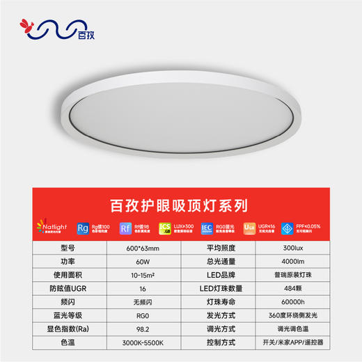 ³【H家代工厂吸顶灯】全光谱护眼吸顶灯 大厅主灯/卧室书房餐厅均可用 包安装 XN03-CRMM-BZ 商品图8