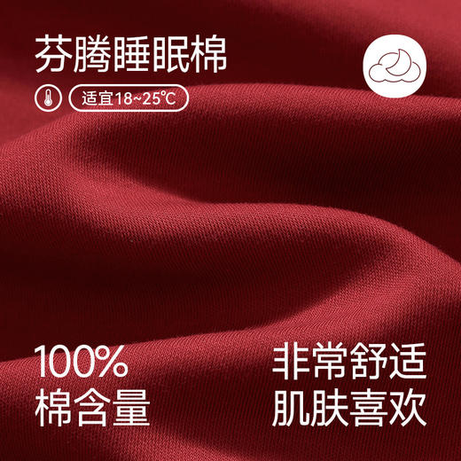 春秋季长袖纯棉红色蛇年男女款家居服套装 A-4151  芬腾 商品图1