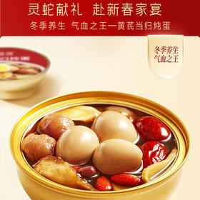 【老客回购】极盏  冬季滋补  女神汤   经典配方  黄芪当归炖蛋（鹌鹑蛋）228g/碗