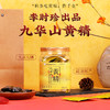 【仿野生种植 道地原产 古法炮制】九华山九蒸九晒黄精 110g/瓶 商品缩略图0