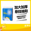 潮美家洁面柔巾独角兽160片 商品缩略图0