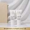【双12嗨购节】【保税仓直发·全球购·蚂蚁链可扫码溯源】「买一送一·买二送三」HR赫莲娜纯净沁润洁面泡沫20ml 小样组合【爆款专属】『此链接商品请分开拍单-合并下单不发货』 商品缩略图6