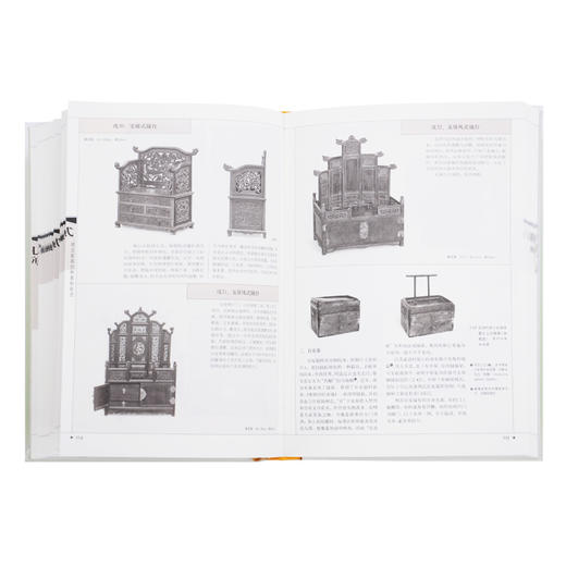 明式家具研究 王世襄逝世十周年纪念本 王世襄 著 三联书店 商品图2