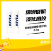 妮维雅润唇膏(修护型)4.8g 商品缩略图0