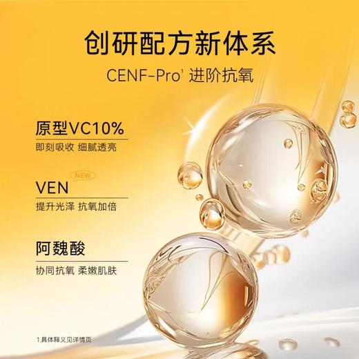 春日来信三体VC次抛面部精华3.0 商品图2