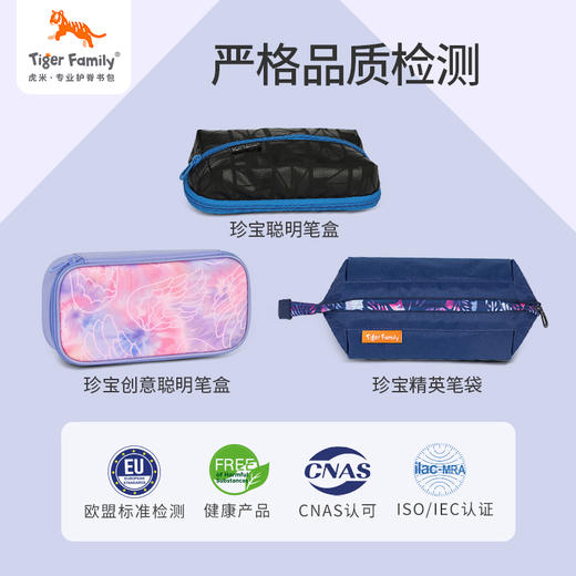 tigerfamily虎米 儿童笔袋男女孩小学生Max  笔袋+笔盒 创意文具收纳袋环保笔袋 商品图4